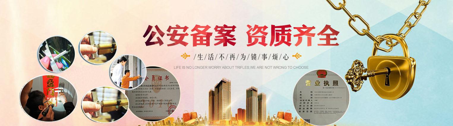 腾冲陈师开锁服务中心