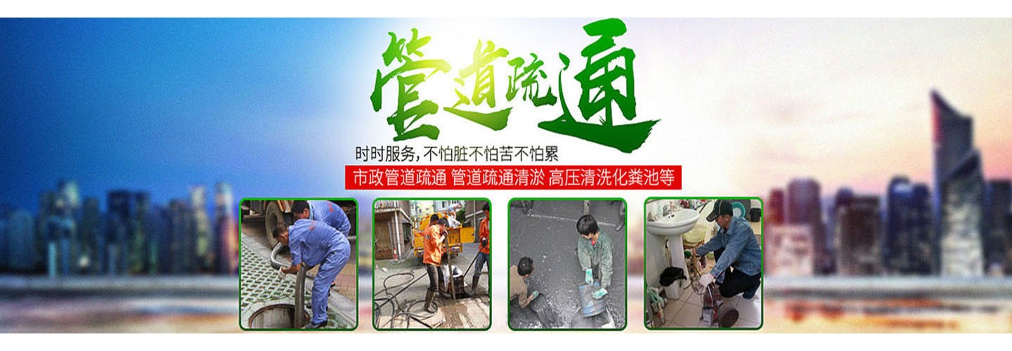 监利王师傅疏通管道服务部