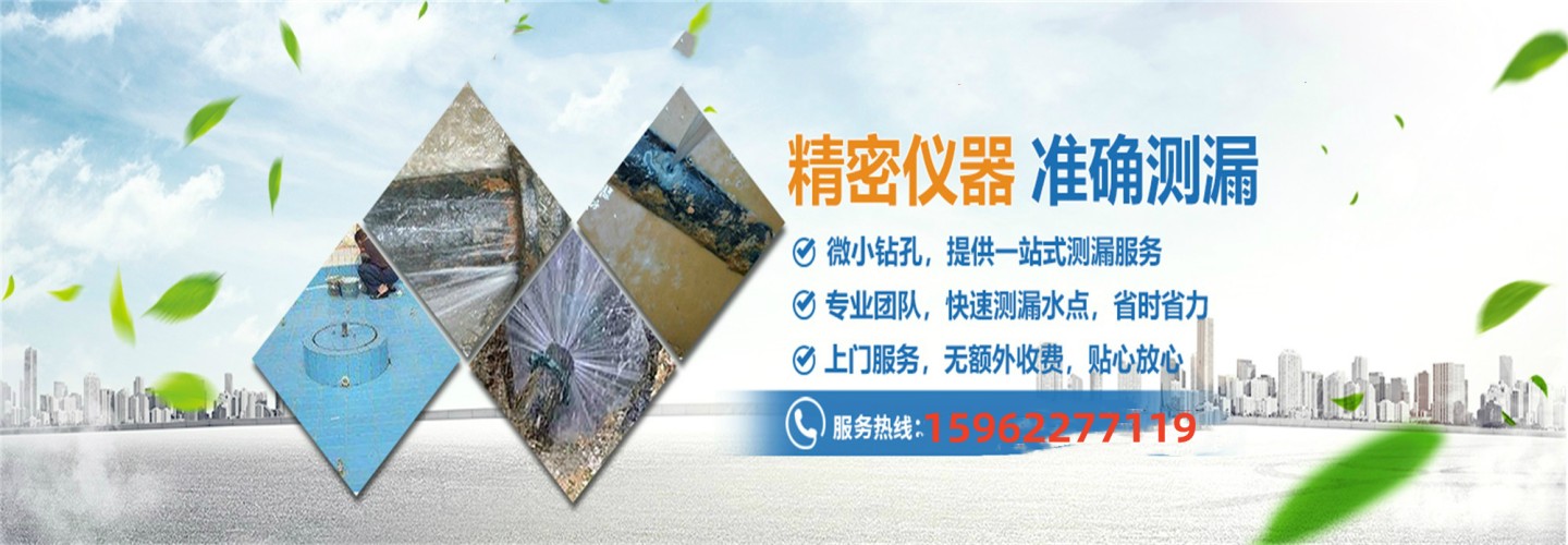 常熟快通漏水漏电检测中心