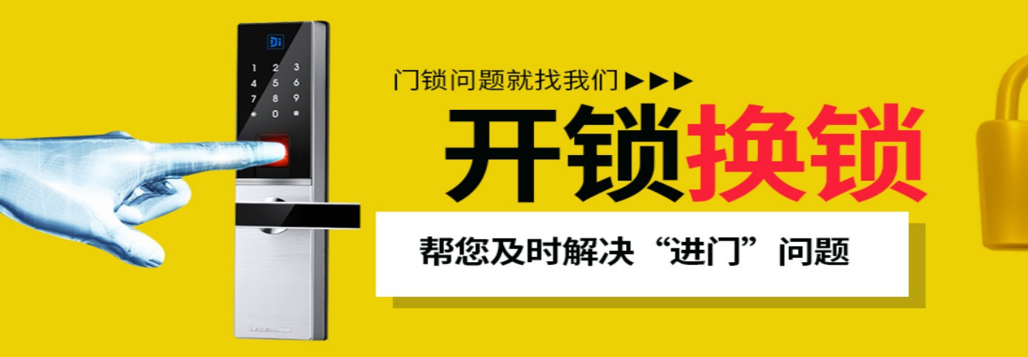 茌平区恒众鑫锁业