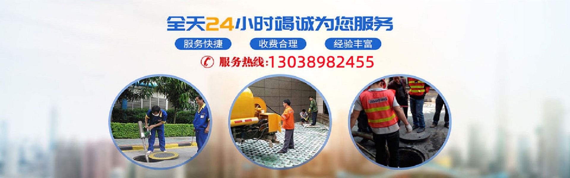 定边县胡氏管道疏通部