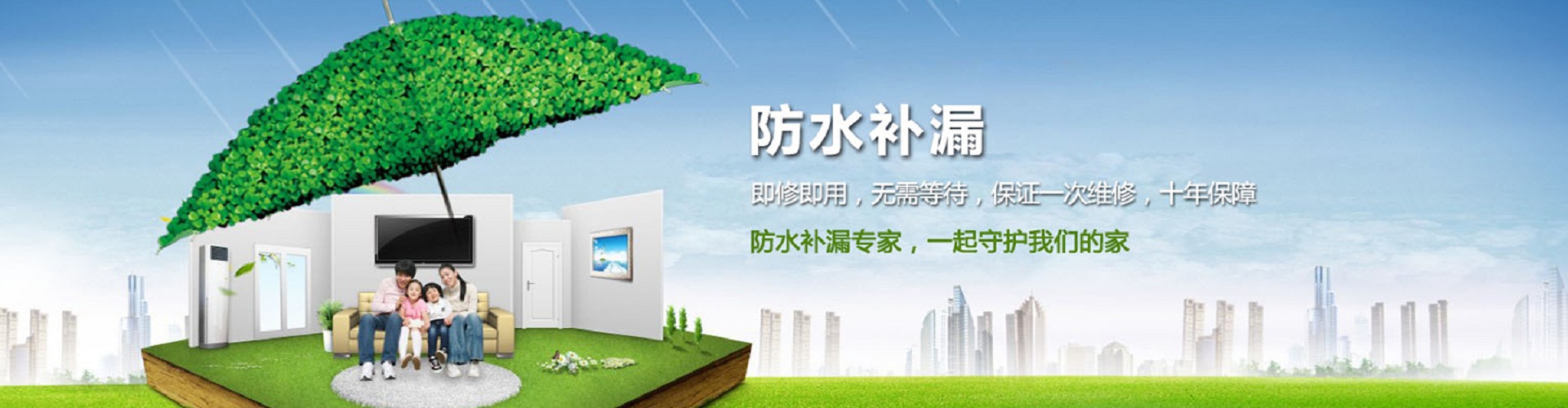 襄阳小雨伞防水工程有限公司