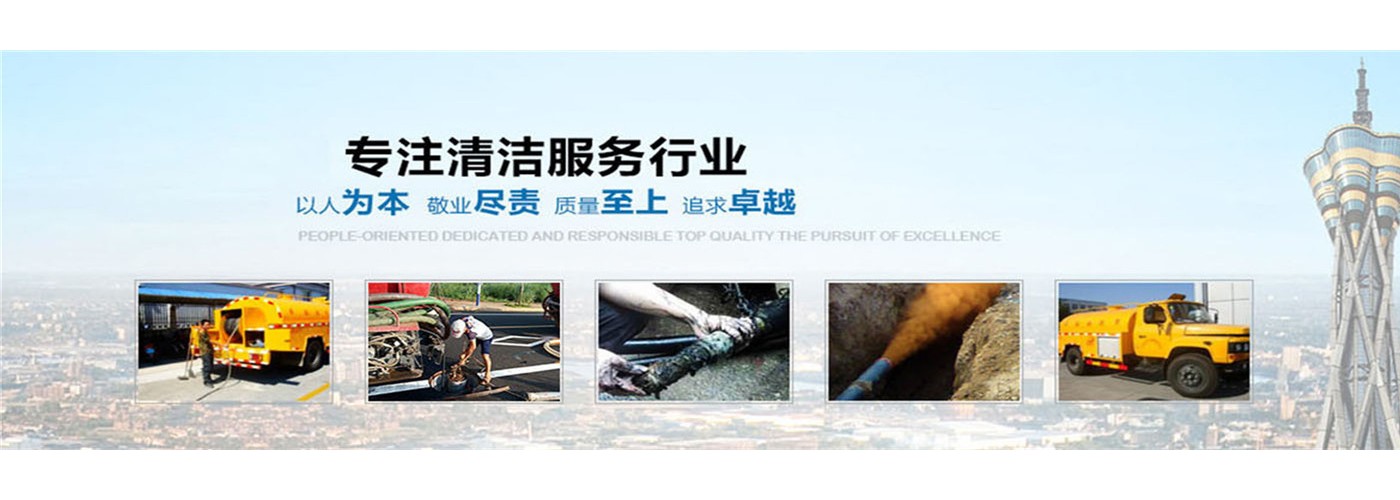 中江县鸿运管道疏通服务中心