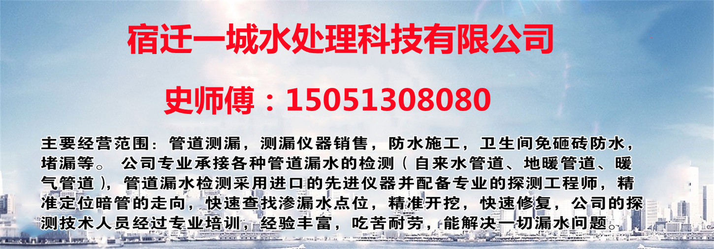 宿迁一城水处理科技有限公司