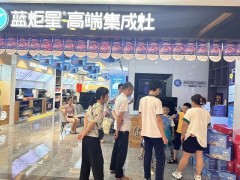 安溪集成灶专卖店集成灶十大品牌蓝炬星高端集成灶