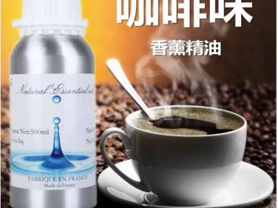 咖啡味香氛精油
