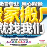 新化搬家公司选择哪家更放心？