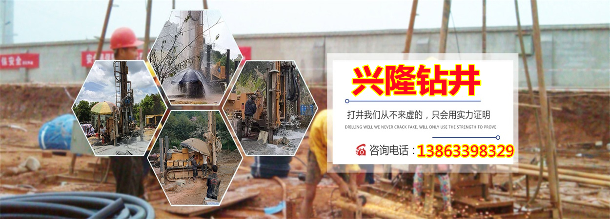 兴隆钻井队