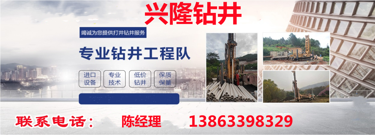 兴隆钻井队