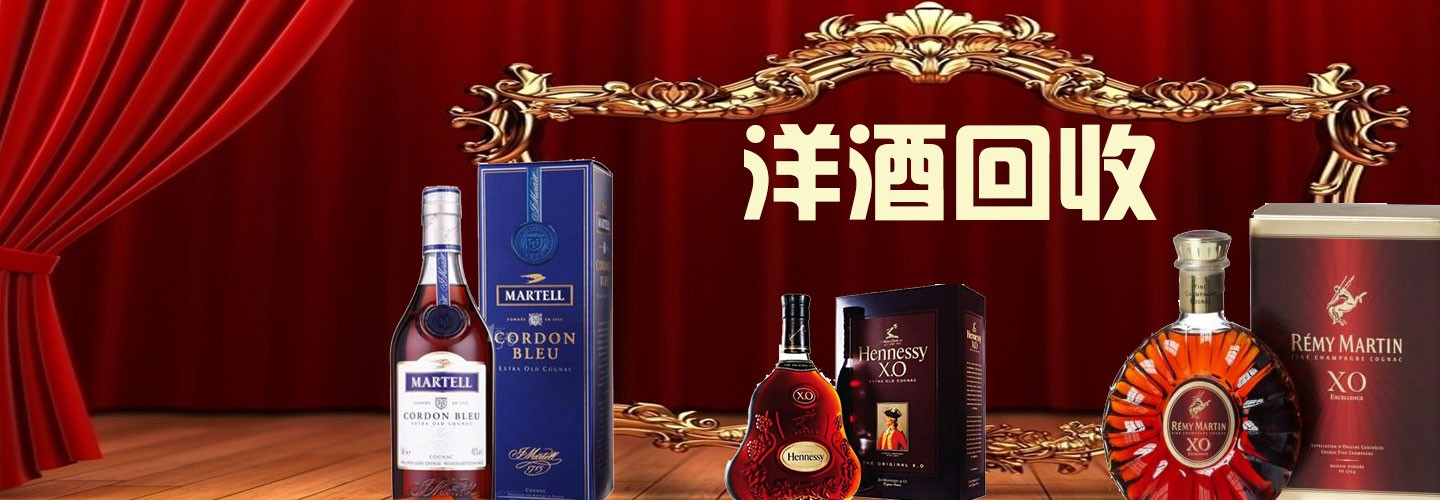 自贡安心烟酒回收店