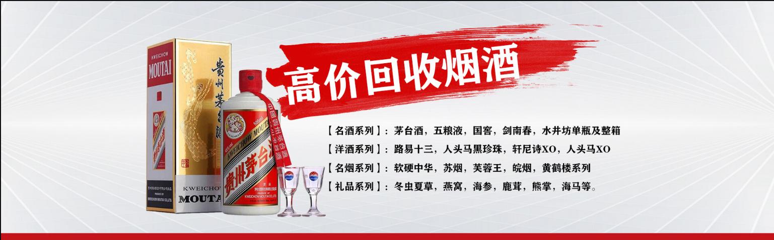 葫芦岛乐诚烟酒回收行