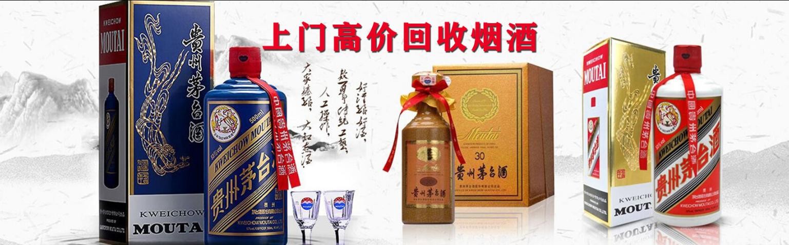 营口诚源烟酒回收行