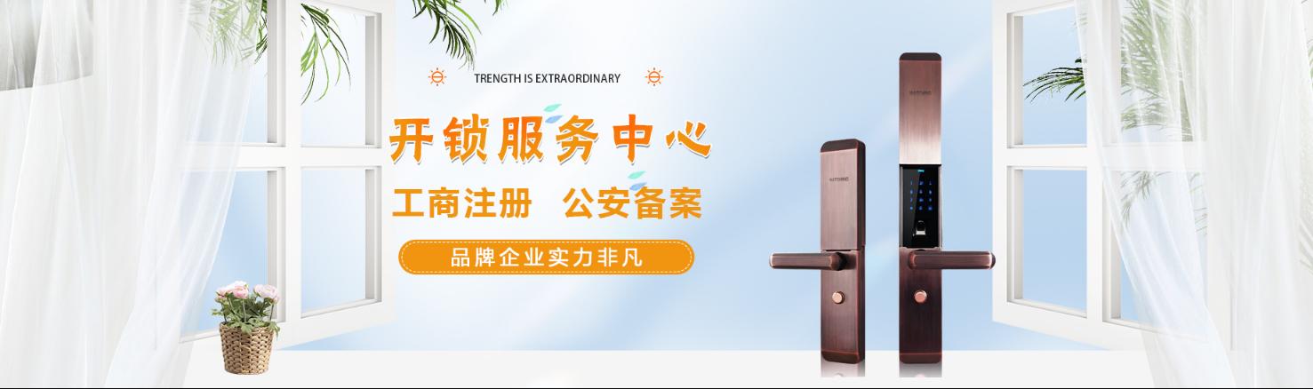 玛纳斯县马师傅开锁