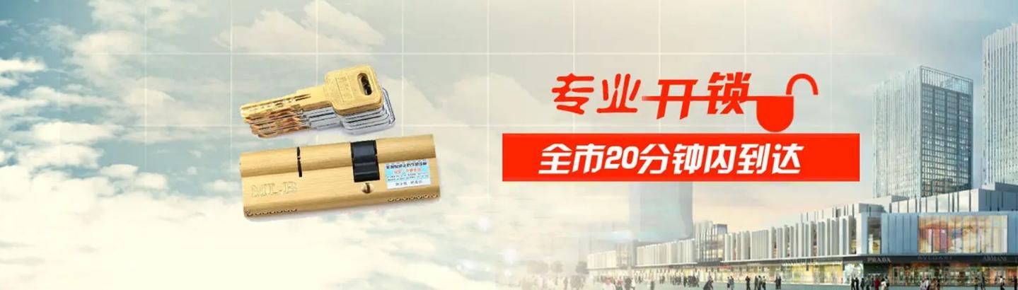 武城县城区飞速开锁服务中心