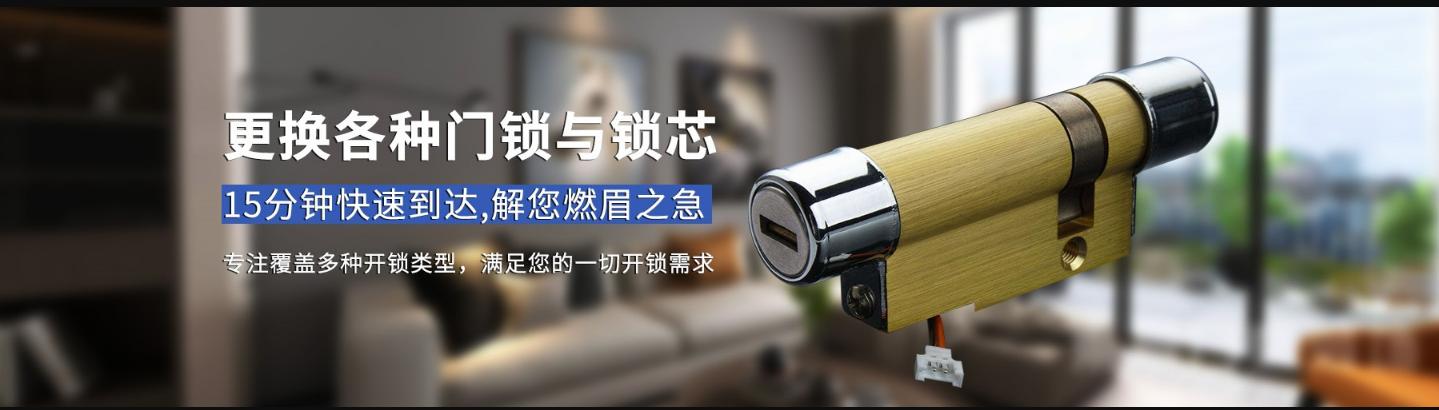 武城县城区飞速开锁服务中心