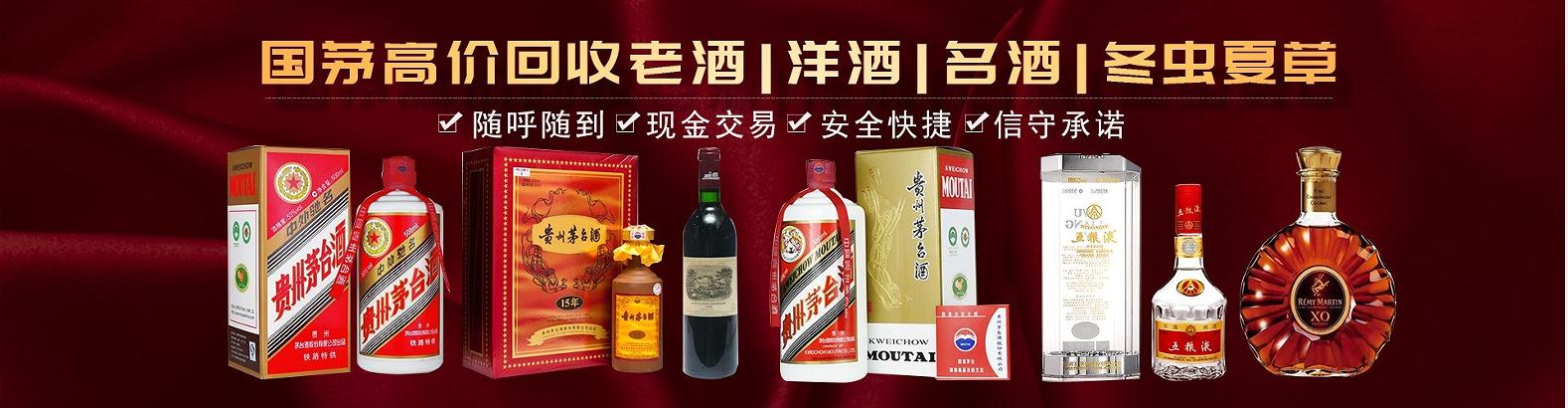 眉山宏远烟酒回收行