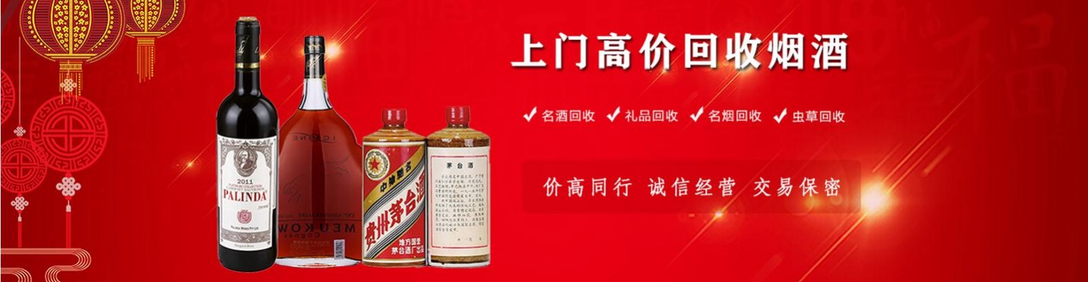 眉山宏远烟酒回收行