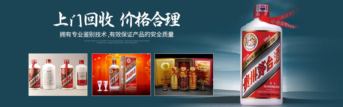 泸州瑞祥名酒商行