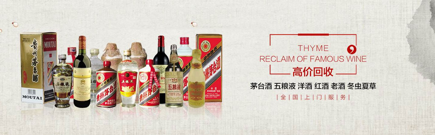泸州瑞祥名酒商行