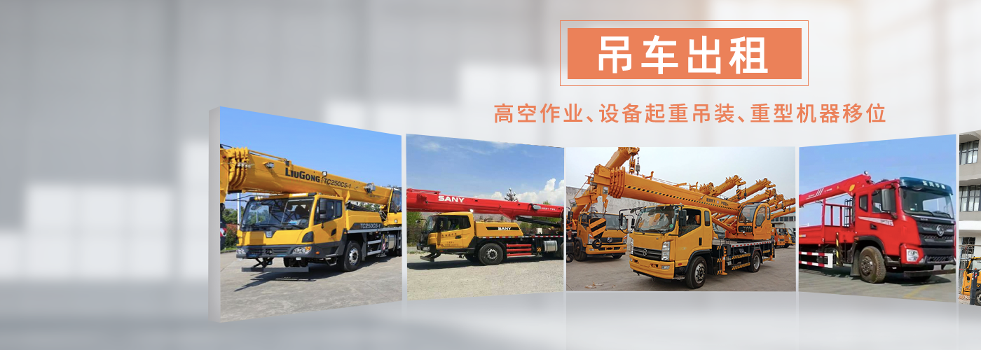 固始县力捷吊装有限公司