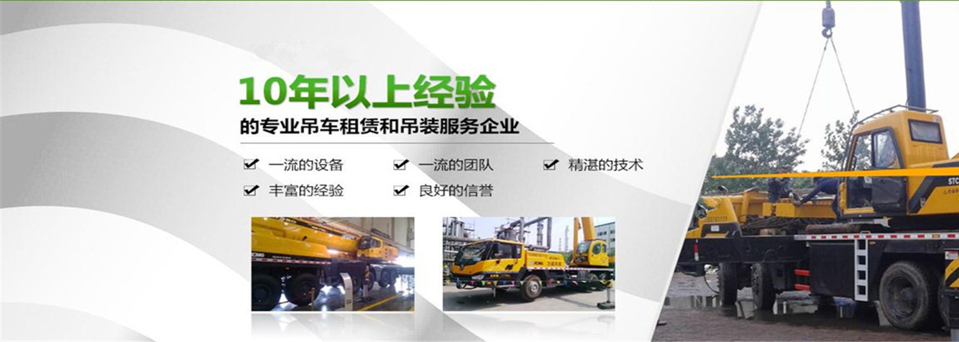 固始县力捷吊装有限公司