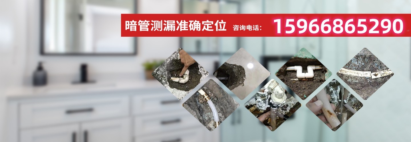 青岛王哥漏水检测公司