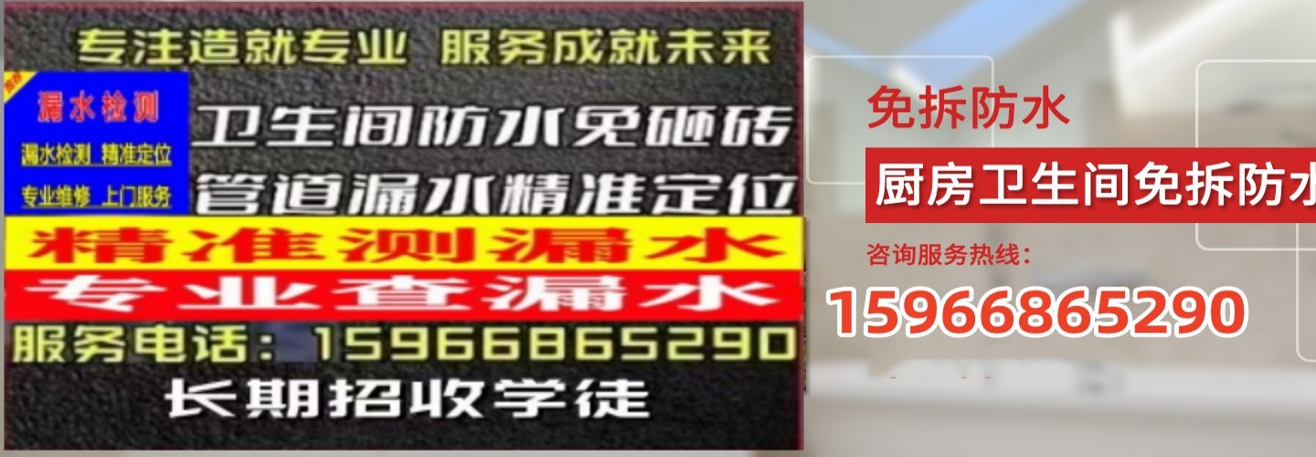 青岛王哥漏水检测公司