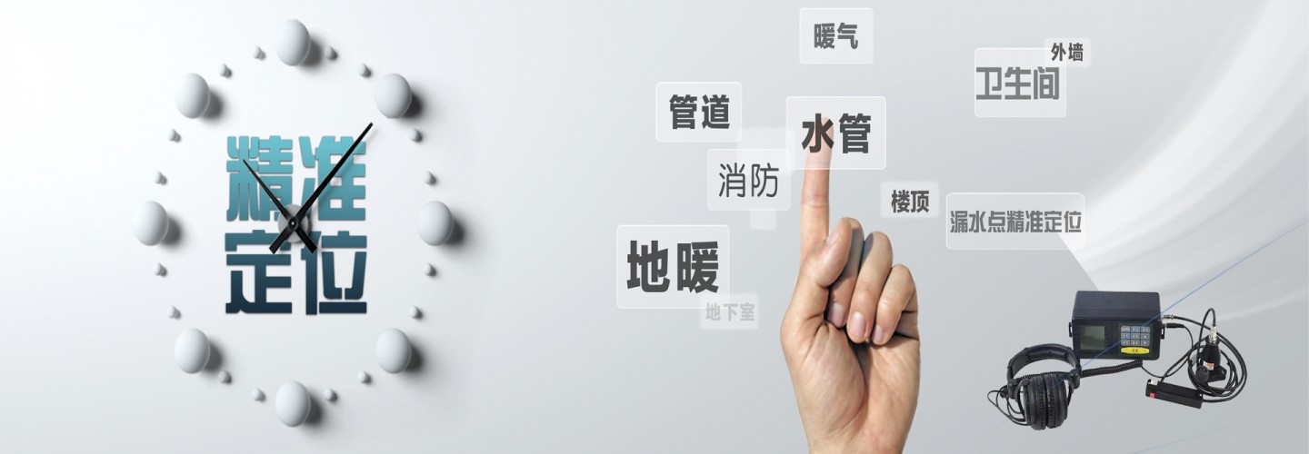 六安老纪管道测漏公司