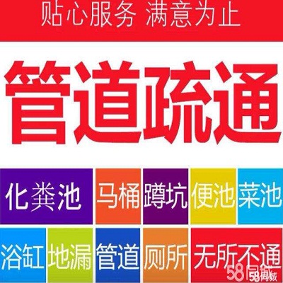 仙游县马桶地漏经常堵怎么办？