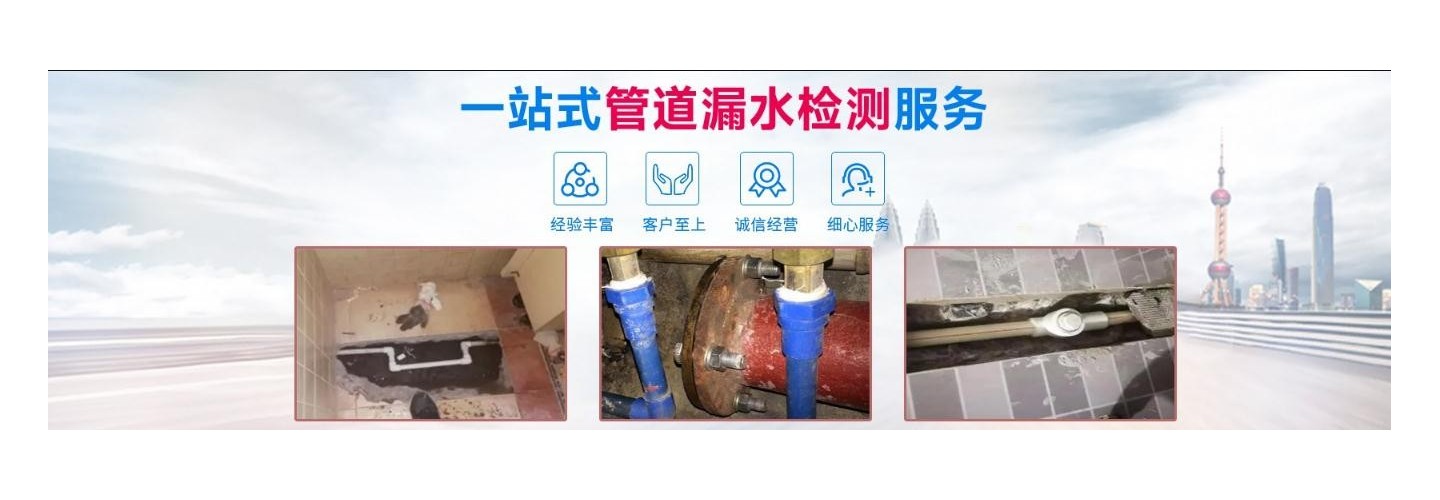 哈尔滨荣凡漏水检测公司