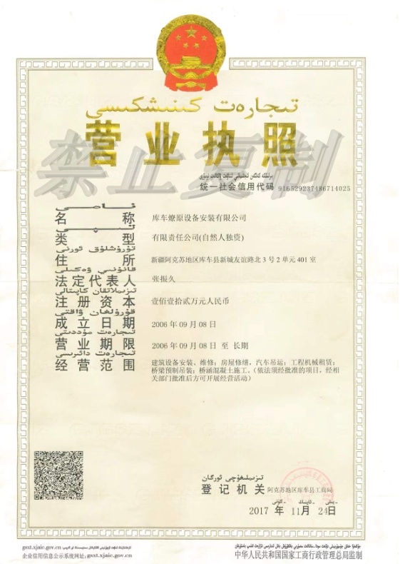 库车出租吊车的公司有很多，为何很多客户会先考虑燎原吊装？