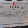 邹平高新玉宝机械设备租赁部营业执照