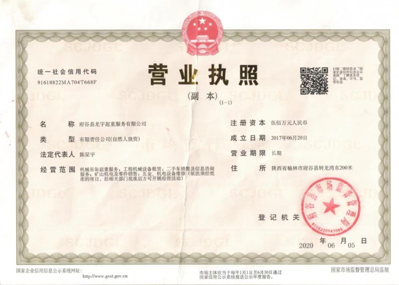 事先告知府谷吊装公司工程信息有哪些便利？