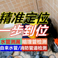 邵阳测漏水公司分享阳台漏水维修的方法