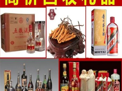 武汉茅台酒回收高价回收礼品名酒