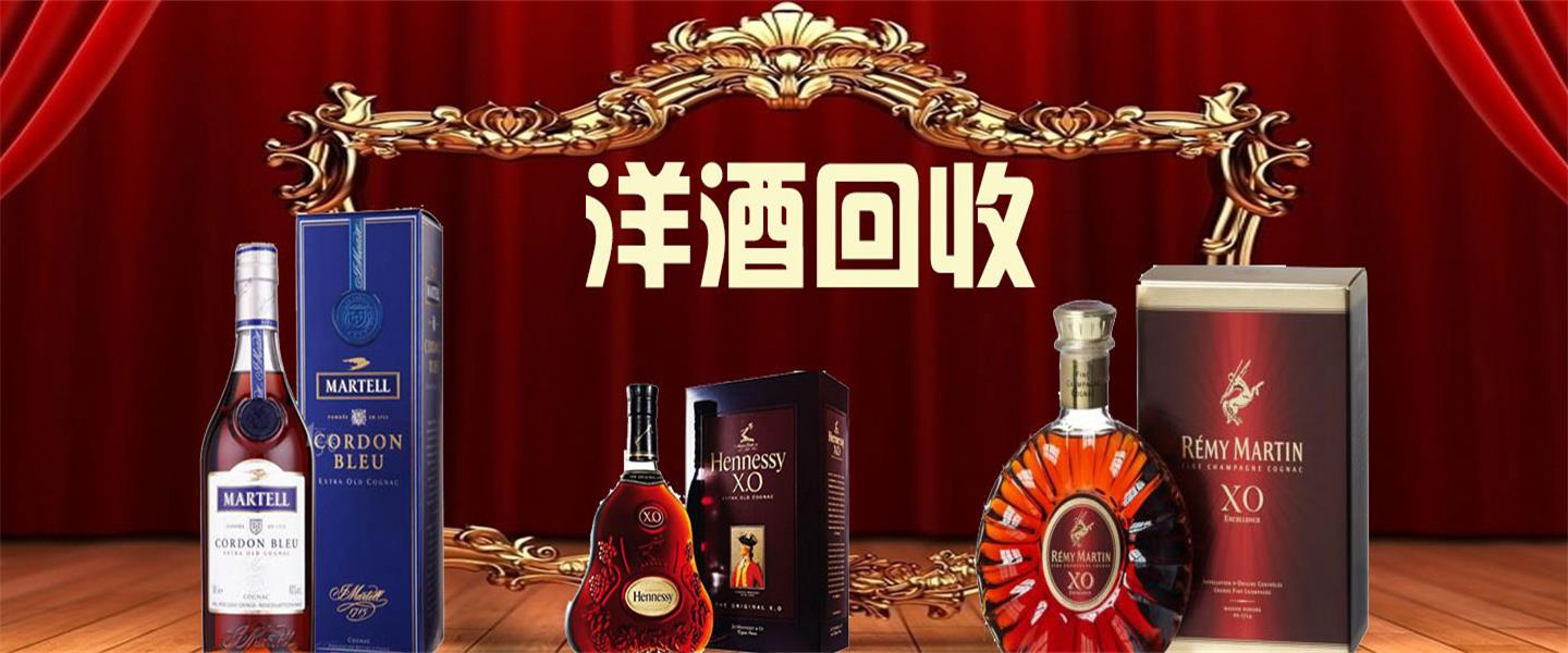 泉州诚鑫烟酒回收店