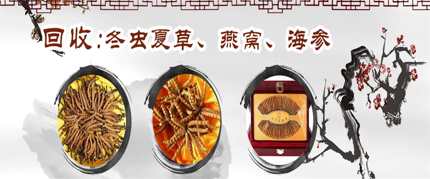 泉州诚鑫烟酒回收店