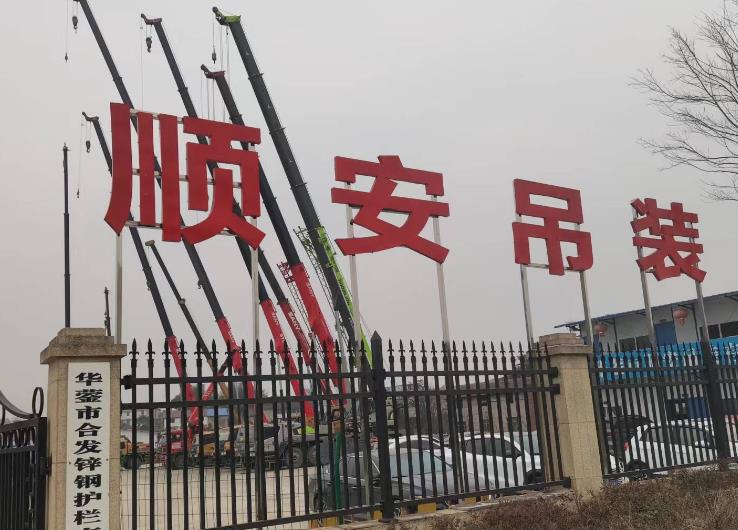 华蓥吊车租赁电话,在大型设备起重搬运