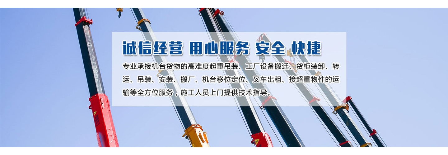 天津塘沽吊车出租服务
