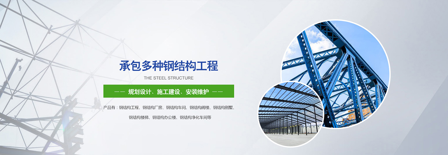 贵阳久泰钢结构公司