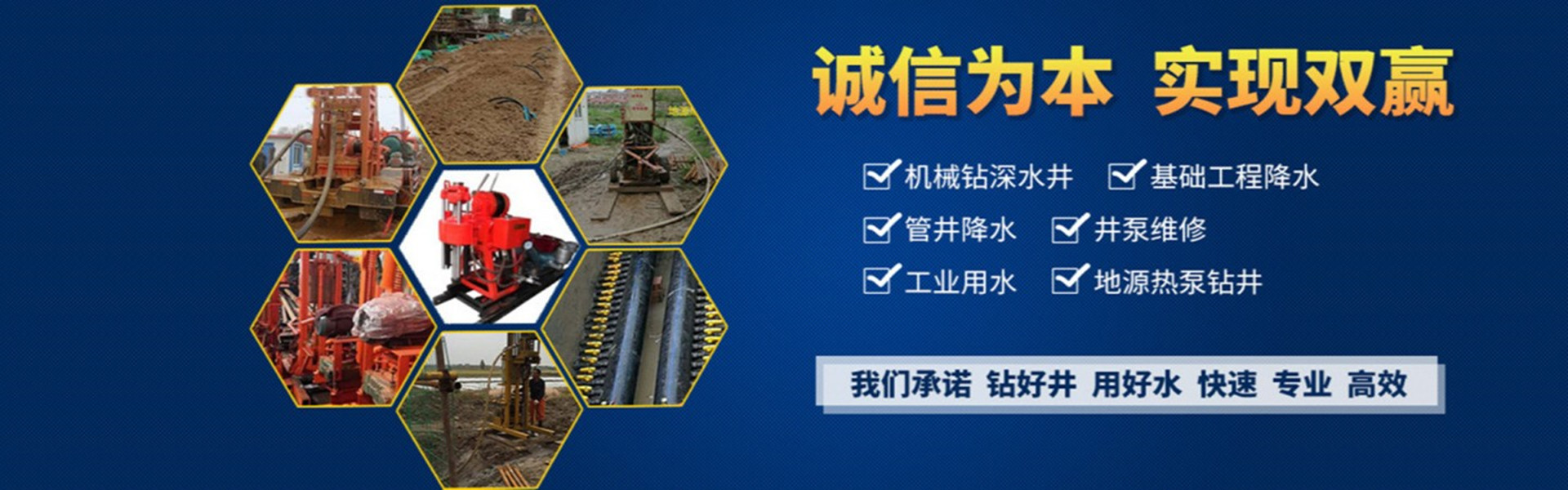 四平市洪宾水井工程服务有限公司