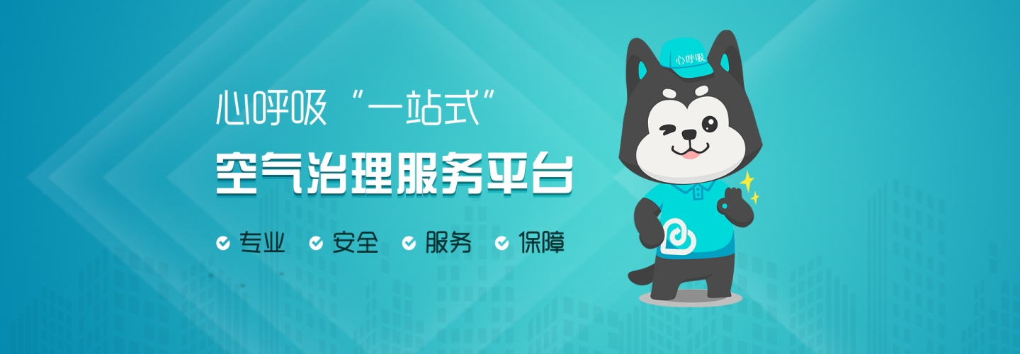 虞城心呼吸甲醛检测治理中心