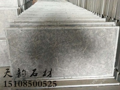 铜板石荔枝面