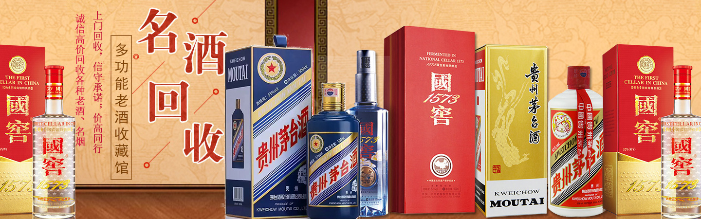 福州易康堂烟酒回收商行