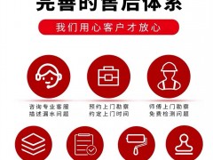 兴义防水，房屋漏水要尽快解决，以免造成财产损失