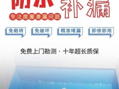 兴义卫生间防水，漏水不易发现，防水施工要做好