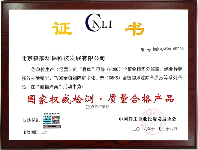 装修后如何除去室内甲醛？巴彦淖尔除甲醛公司解析