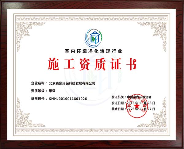 装修后如何除去室内甲醛？巴彦淖尔除甲醛公司解析