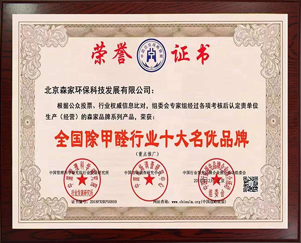 装修后如何除去室内甲醛？巴彦淖尔除甲醛公司解析