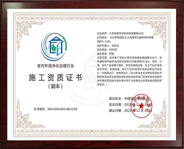 装修后如何除去室内甲醛？巴彦淖尔除甲醛公司解析
